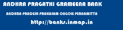 ANDHRA PRAGATHI GRAMEENA BANK  ANDHRA PRADESH PRAKASAM ONGOLE PERNAMITTA  banks information 